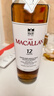 麦卡伦(THE MACALLAN) 双雪莉桶 12年单一麦 双桶 威士忌 春节 年货送礼 晒单实拍图