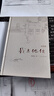 我与地坛 精装纪念版 史铁生（百班千人寒假书单 九年级推荐阅读） 人民文学出版社 实拍图
