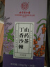 内廷上用北京同仁堂丁香茶猴头菇丁香沙棘茶叶山药养胃陈皮甘草茶150g 实拍图