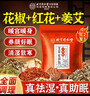 柏佳康泡脚药包花椒生干姜红花艾叶湿气排毒脾胃助好驱睡眠虚寒草足浴包 实拍图