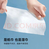 无印良品洗脸巾一次性毛巾家用加厚加大干湿两用差旅居家洁面擦脸巾旅行 实拍图