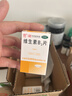 【3盒装】力生 维生素B2片 5mg*100片 用于预防和治疗维生素B2缺乏症 口腔溃疡嘴巴上火起泡嘴唇干裂国药准字 实拍图