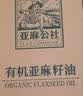 亚麻公社【保真亚麻籽油】礼盒1L*2桶冷榨一级胡麻油含omega3节日礼品 实拍图
