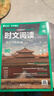 华理社 初中英语时文阅读提分训练3+X（9年级+中考）上海学生英文报SSP 含音频视频 答案详解 全文翻译 时文高频词汇（3+X：阅读理解+完形填空+新题型+每周精读）每月赠特刊 华东理工大学出版社 实拍图