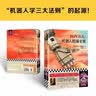 阿西莫夫科幻经典套装（全三册）（神一样的阿西莫夫，永恒的终结+神们自己+机器人短篇全集） 小说 实拍图