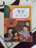 练字帖小学生（人教版配套）儿童钢笔生字词字帖 小学语文一二三四五六年级上册写字课课练1-6年级上语文默写随堂练字基础知识硬笔字帖小脚鸭 生字练字帖（一年级上） 实拍图