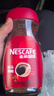 雀巢（Nestle）咖啡醇品速溶美式黑咖啡粉0糖0脂*燃减运动健身200g 实拍图