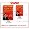 明颜宋韶光日历2026年运程通胜日历马年择吉手撕老黄历老加厚皇历单彩手撕婚嫁娶家用挂墙式日历本 全彩16K（中号190*260mm） 实拍图