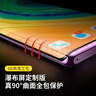 闪魔 适用于华为mate30钢化膜mate30pro高清全玻璃抗指纹手机防蓝光保护膜 30pro【高清全屏|细黑边】2片 mate30系列+带贴膜神器 实拍图