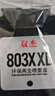 双杰803墨盒适用惠普2132墨盒2622 1112 2621 2131 2130 2623 2628 1111 5022 2600 hp803打印机墨盒墨水 快充1+2 实拍图