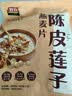 智力陈皮莲子燕麦片600g/袋独立便携装药食同源健康营养早餐即食冲饮 实拍图