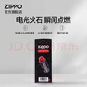 ZIPPO之宝配件耗材 小油套 打火机油 小油*1+火石*1+礼盒+礼袋 实拍图