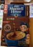 麦斯威尔（Maxwell House）特浓速溶咖啡粉13g*60条 三合一冲饮 奶咖 0反式脂肪酸 固体饮料 实拍图