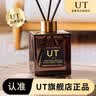 UT【官方】ut香薰精油香薰室内香氛她礼盒厕所空气清新剂车载 栀子花+栀子花【赠香薰机】 实拍图