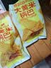 【百万回购】大黄米锅巴膨化休闲零食烧烤味粗粮酱香牛排味 烧烤味 约45g/包 2包 实拍图