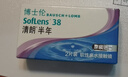 博士伦清朗进口半年抛透明隐形眼镜2片装水润舒适475度-清朗半年型 实拍图