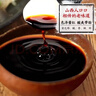 宁化府 老陈醋散打醋2400ml壶装山西特产凉拌醋陈醋中华老字号调味品醋 手工 9年6°散打醋2.4L 实拍图