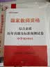 中公教资考试资料2026下半年中学教资真题科二初中高中教师资格证考试模拟预测试卷教材：教育知识与能力模考题库 中学公共科目语文数学英语物理生物化学等科三学科 实拍图