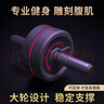 杜威克健腹轮卷腹肌轮腹部核心力量训练器家用健身器材 黑红 实拍图
