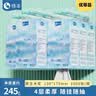 恪本悬挂抽纸 原生木浆加厚餐巾纸朗颂系列130*175mm 4层250抽*10提箱装 实拍图