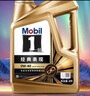 美孚（Mobil）金美孚先进全合成汽机油小金美经典表现 0W-40SP级4L汽车保养 实拍图