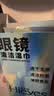 京乐目（Hieyes）眼镜清洁湿巾一次性眼镜布屏幕擦镜纸-30片【清洁款】 实拍图