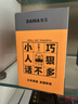 先马（SAMA）平头哥650 额定500W 台式主机箱电脑电源 主动PFC/单路+12V/智能温控/12cm风扇/长线材/安全稳定 实拍图