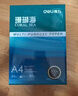 得力（deli）珊瑚海A4打印纸 70g500张单包复印纸 双面草稿纸 打印作业 书写绘画7362【销冠系列】 实拍图
