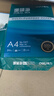 得力（deli）珊瑚海A4打印纸 80g500张*10包一箱 双面使用 加厚复印纸 整箱5000张7430【销冠系列】 实拍图