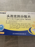 [莎普爱思] 头孢克肟分散片0.1g*16片/盒 实拍图