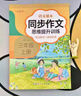 金枝叶一年级下册语文数学同步练习册人教版全套同步训练小学教材同步一课一练专项练习题课时作业小学生语数测试卷全套每日一练 一年级下册【语+数】同步练习册 晒单实拍图