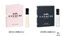 蔻驰（COACH）【试香】明星香氛体验礼(2ML*2) 生日礼物 实拍图