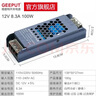 格普特LED线性灯电源220V转12V24V灯带条灯箱线形条灯超薄黑金刚变压器 12V 8.3A 100W（3年包换新） 实拍图