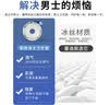 齐琛男士卫生圈妙趣圈卫生巾私处无菌妙趣姨夫巾调皮圈2支装 实拍图