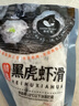 新虹宝【含虾量≥96%】黑虎虾滑120g 实拍图