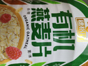 穗格氏即食有机燕麦片健康谷物礼盒1800g 早餐冲泡营养代餐全麦礼盒送礼 实拍图