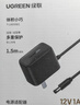 绿联12V/3A电源适配器  通用AOC显示器电脑硬盘盒路由器光猫机顶盒摄像头DC圆孔电源充电线1.5米 40250 实拍图