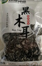 双塔东北黑木耳500g肉厚无根干木耳东北特产小碗耳火锅食材南北干货 实拍图