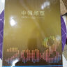 1995至2025邮票年册集邮总公司预定册系列 2008年总公司预定册 实拍图
