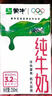 蒙牛全脂纯牛奶250ml*21盒 早餐健身伴侣 年货礼盒 实拍图