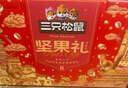 三只松鼠坚果零食礼盒1255g 零食礼包核桃夏威夷果榛子核桃送礼企业团购 实拍图