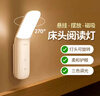 酷火床头灯小夜灯阅读台灯护眼灯壁灯卧室睡眠充电壁挂式宿舍磁吸学习 实拍图