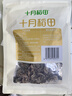 十月稻田 东北黑木耳 100g 肉厚无根 干木耳 黑龙江东宁特产 火锅煲汤凉拌 实拍图