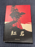 红岩 红星照耀中国八年级上册课外阅读套装共2册原著正版无删减中国青年出版社初中学生配套阅读 实拍图