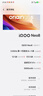 vivo iqoo Z/Y/X/neo/X200/X300/Pro/turbo+折叠屏系列 二手手机 颜色内存以报告为准 iQOO Neo8 实拍图
