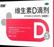 双鲸 维生素D滴剂(胶囊型）维生素d3 400单位*60粒预防维生素D缺乏性佝偻病 婴幼儿童成人促钙吸收补钙d3 实拍图