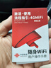 中国联通移动随身wifi6无线网卡免插卡车载随身便携支持5G/4G设备上网路由器流量网卡宽带2026款全国通用 【彩屏新升级】长效续航+多设备连接 实拍图