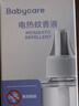 babycare电蚊香液婴儿驱蚊水驱蚊液蚊香套装儿童宝宝防蚊灭蚊无香5液+1器 实拍图
