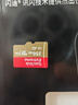 闪迪（SanDisk）256GB TF(MicroSD)内存卡 4K极速金卡A2 V30 U3行车记录仪 运动相机无人机 监控存储卡 读190MB/s 实拍图