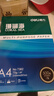得力（deli）珊瑚海A4打印纸 70g500张单包复印纸 双面草稿纸 打印作业 书写绘画7362【销冠系列】 实拍图
